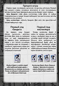 Настольная игра - Нуар